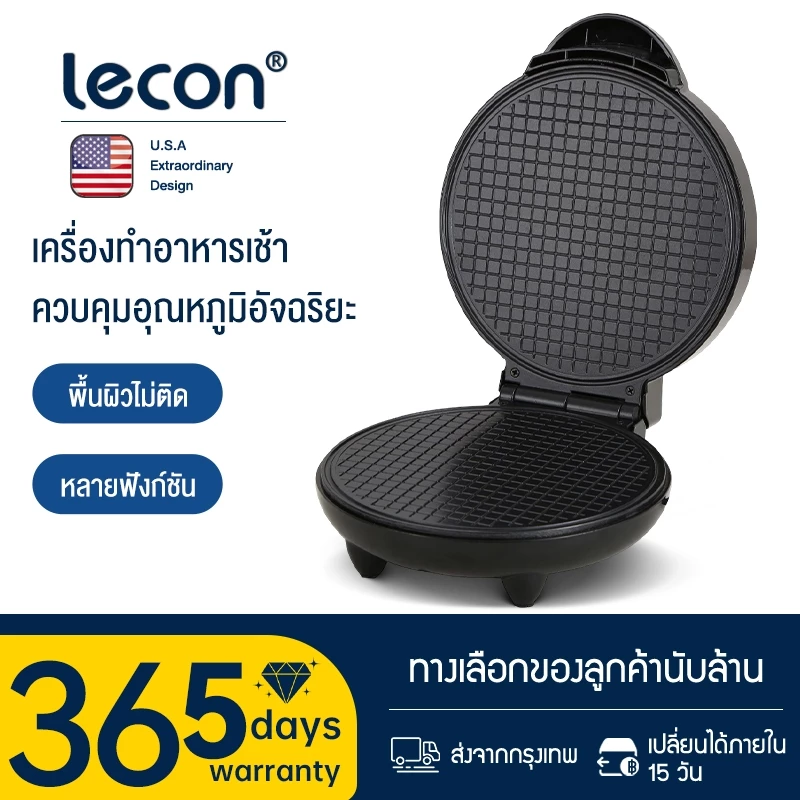 Lecon 1000W เครื่องทำโคนไอศครีม เครื่องทำแป้งโรตี แพนเค้ก อเนกประสงค์ สำหรับครัวเรือน เครื่องทำอาหารเช้า