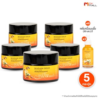 [ Suk skin ] Madam Gold ครีมขมิ้นนมผึ้งป่า บำรุงผิวหน้า ลดฝ้…