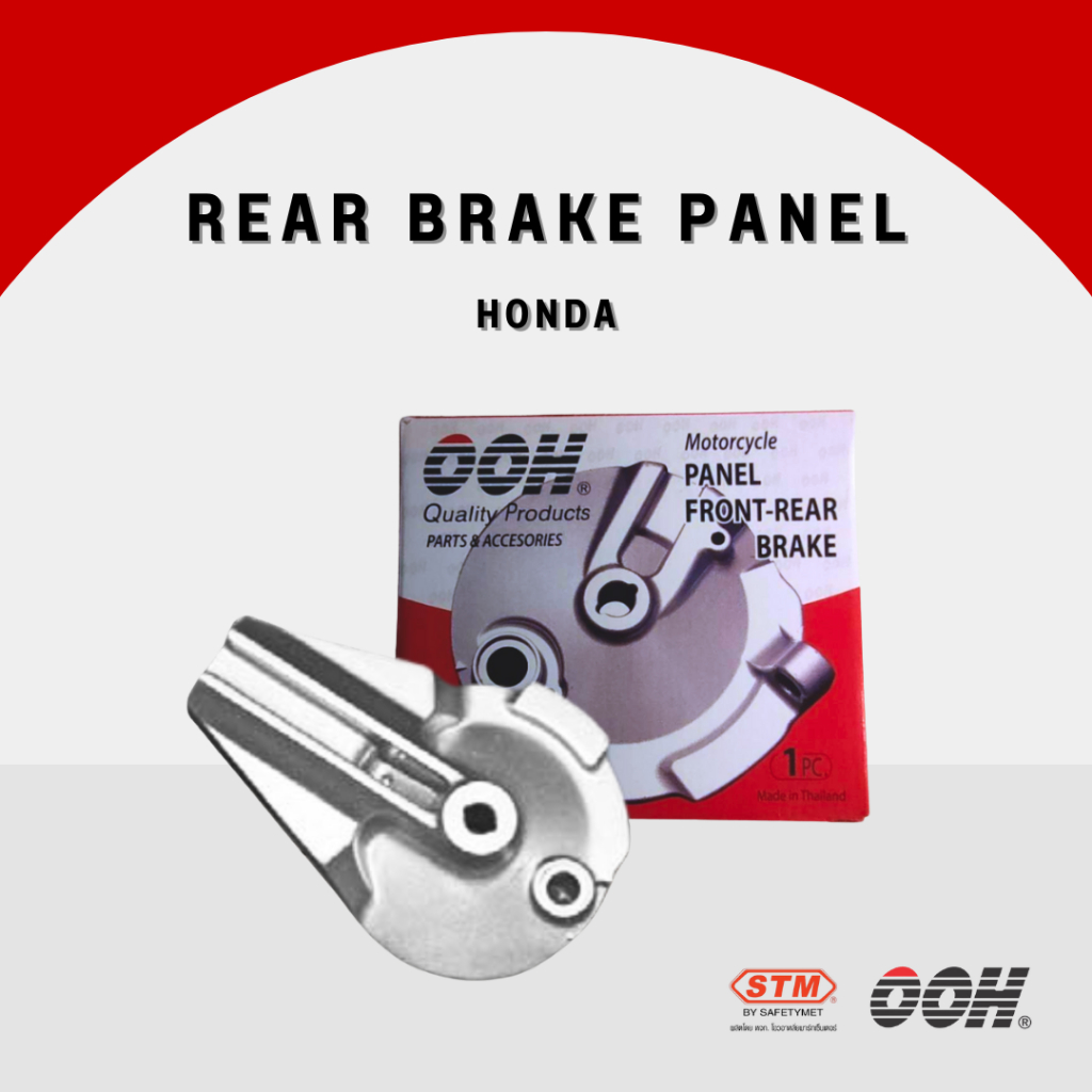 Honda Rear Brake Panel (ฝาครอบดุมหลัง)