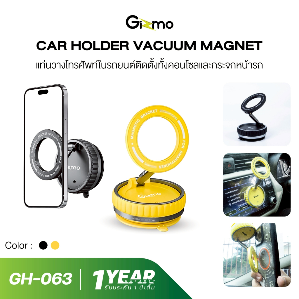 gizmo รุ่น GH-063 ที่วางโทรศัพท์ในรถยนต์ แบบแม่เหล็ก ติดได้ทั้งคอนโซลและกระจก Magnet Car Holder ประกัน 1 ปี
