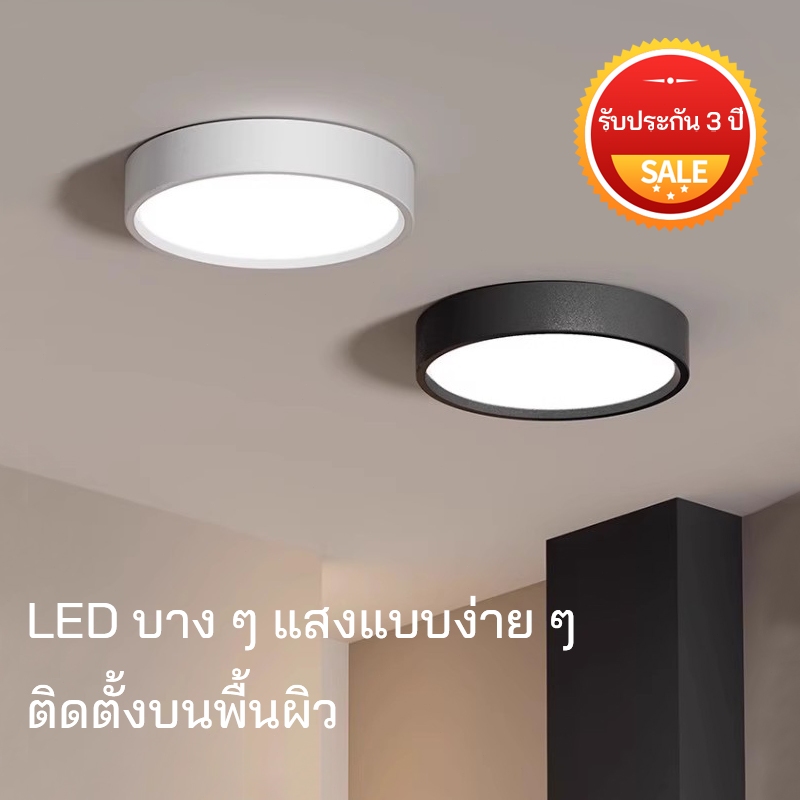 โคมดาวน์ไลท์ LED ติดเพดาน 3 สี ขนาด 7W/12W/15W/25W ประหยัดไฟ ราคาประหยัด สำหรับใช้ทั่วบ้าน