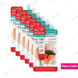 (ยกกล่อง 6 ซอง) Smooto Dragon's Blood Acne Gel สมูทโตะ ดราก้อน บลัด แอคเน่ ไบร์ท บูสเตอร์ เจล 20g
