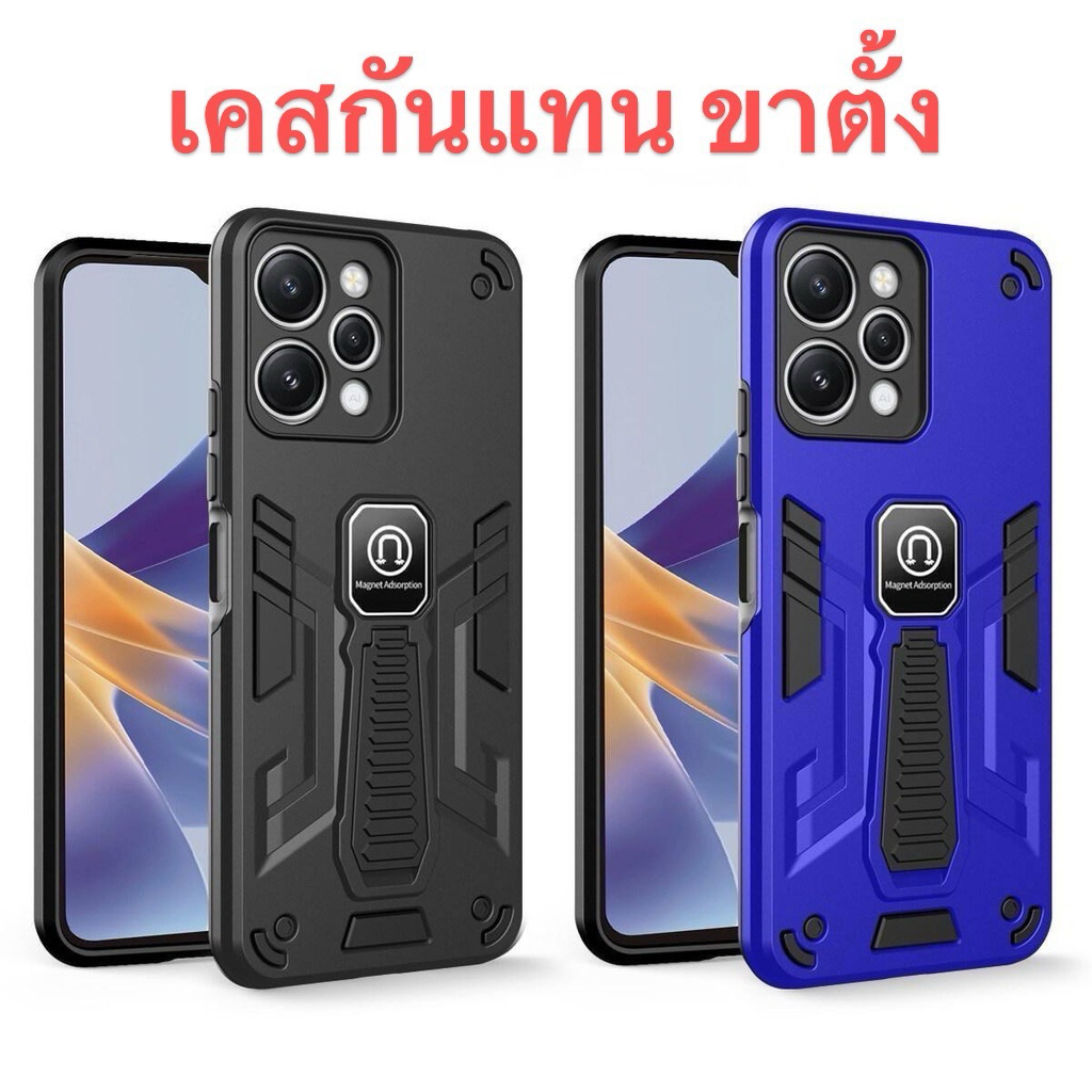 {ส่งจากไทย} เคสกันกระแทก มีขาตั้ง แม่เหล็กหุ่นยนต์ สำหรับ Redmi Redmi14C Redmi13C Redmi12C