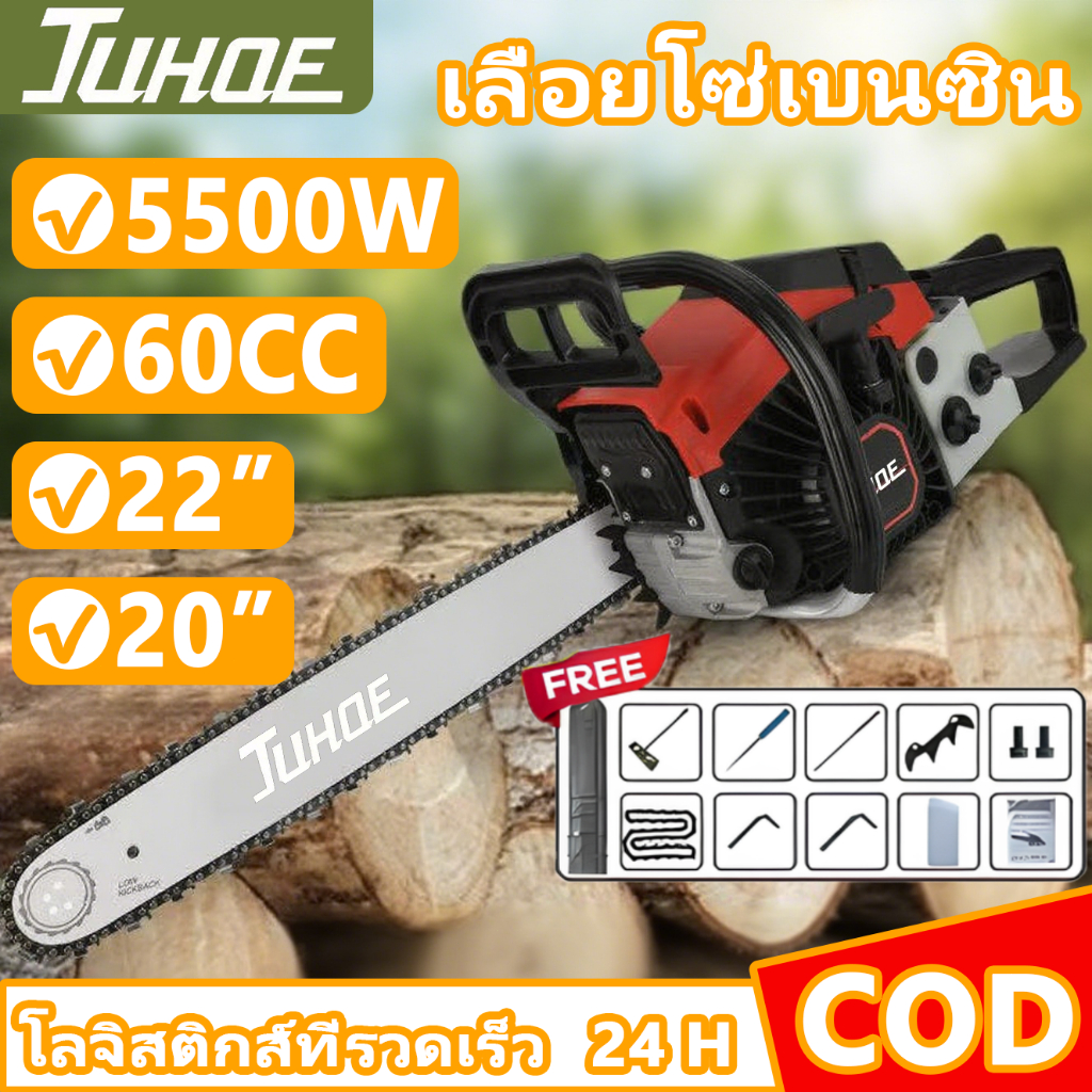 JUHOE 5500W เลื่อยไฟฟ้าเบนซิน 22 นิ้วขนาดใหญ่ความจุน้ำมันเบนซินเลื่อยโซ่ตัดไม้ง่าย