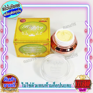 ส่งฟรี ครีมบัวหิมะ 20 กรัม กล่องเหลือง ไข่มุก ผสม บัวหิมะ ผสม น้ำนมข้าว ของแท้ ตลับสีขาว กล่องเหลือง ทอง ราคาส่ง