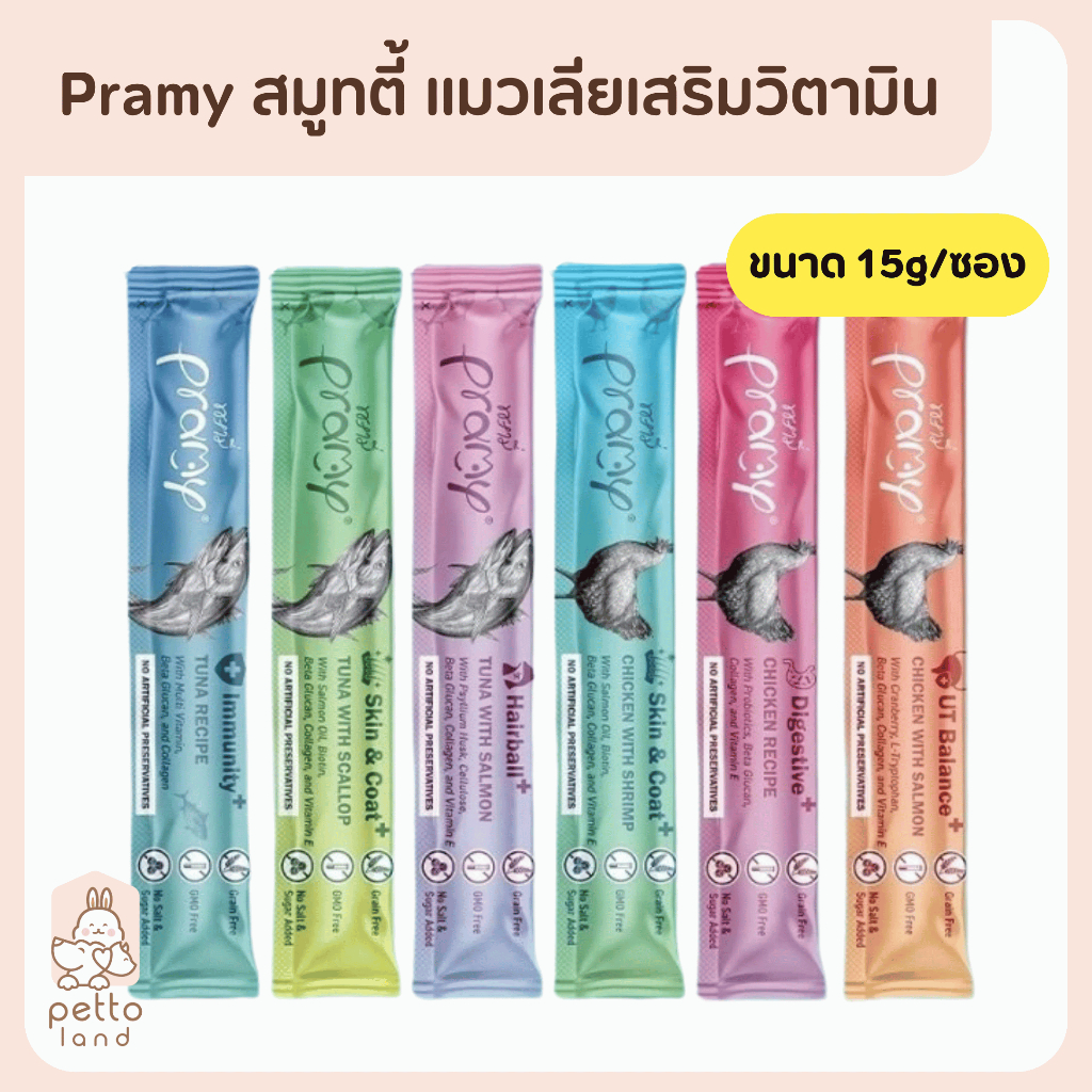Pramy พรามี่ สมูทตี้ ขนมแมวเลียเสริมวิตามิน ขนาด 14g (ซอง/ปลีก)