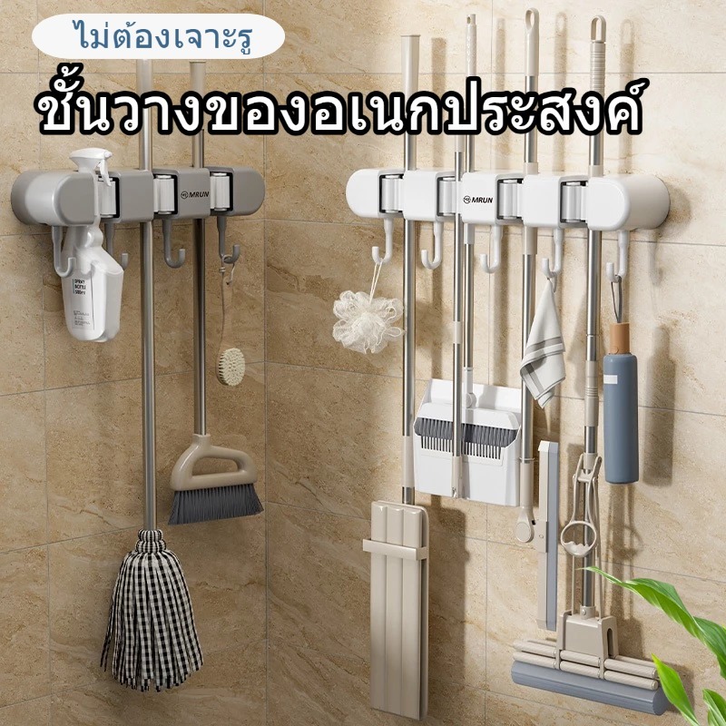 ที่แขวนไม้ถูพื้น ที่แขวนไม้กวาด ที่แขวนฝักบัว ที่แขวนแปรงขัดห้องน้ำ ที่แขวนของใช้ภายในบ้าน ไม่ต้องเจาะ