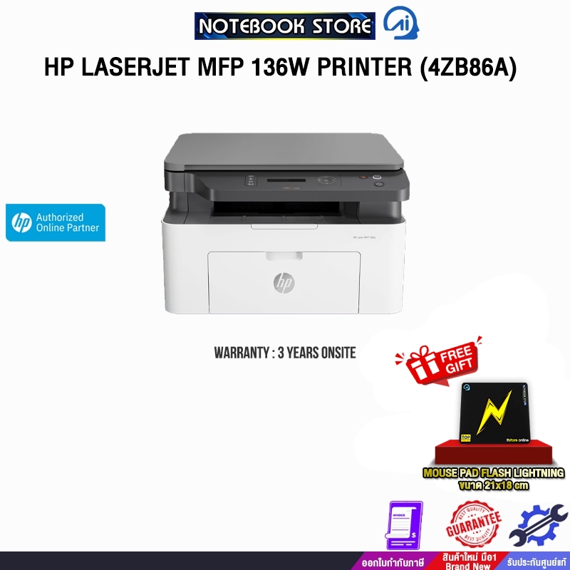 HP LaserJet MFP 136w Printer (4ZB86A)/ประกัน 3 Years ONSITE