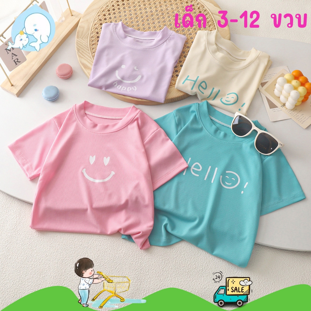 เสื้อแขนสั้นเด็ก เสื้อผ้าเด็กผู้หญิง ผ้ายืด สีพื้น ลายน่ารัก สินค้าพร้อมส่ง#352