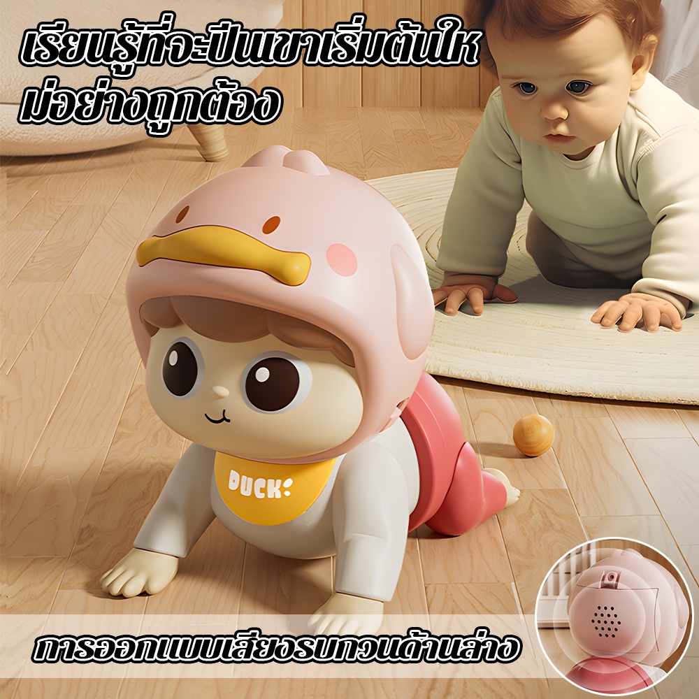 ThaiTots Haven ตุ๊กตาฝึกคลาน ตุ๊กตามีเสียง ของเล่นเสริมพัฒนาการ ตุ๊กตาทารก เรียนรู้การพูด มีดนตรี