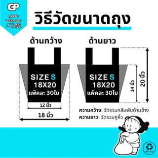 [ยกโหลรุ่นมีหูหิ้ว x12แพ็ค] ถุงขยะ Clean bag บางแต่เหนียว ไม่มีกลิ่นไม่พึงประสงค์ คุ้มค่า จำนวนใบเยอะ คุณภาพเกรดส่งออก