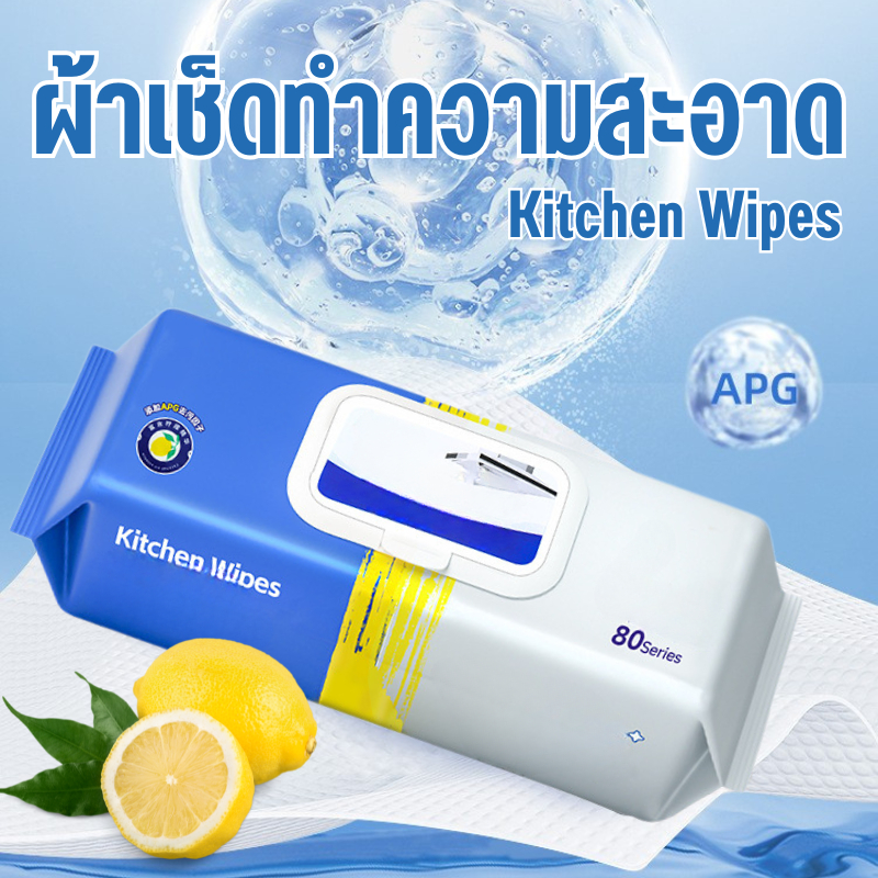 ผ้าเช็ดทำความสะอาดครัว กลิ่นเลม่อน ขจัดคราบมันหมดจด พร้อมฟองในตัว