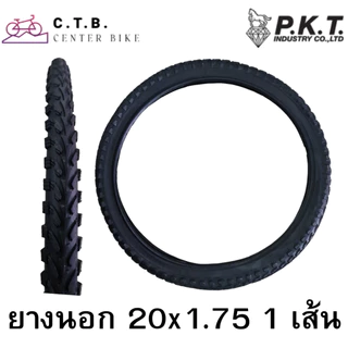 ยางนอก ยางในจักรยาน PKT ขนาด 20×1.75 (ตราม้าเพชร)