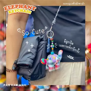 ELEPHANT KEYCHAIN - พวงกุญแจช้าง