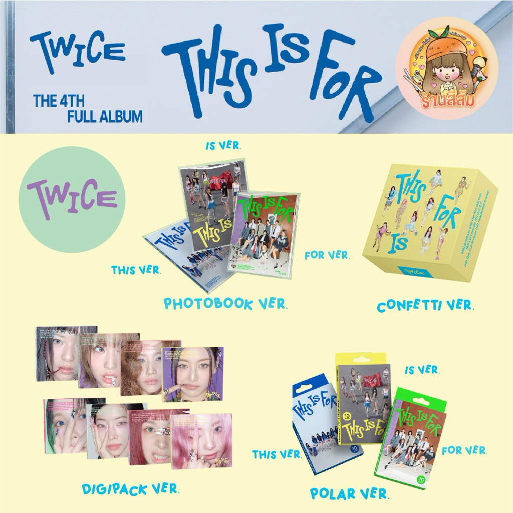 [พร้อมส่ง] TWICE 4TH FULL ALBUM อัลบั้ม – THIS IS FOR (PHOTOBOOK / CONFETTI / DIGIPACK ver.)
