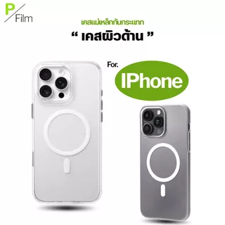 [P-Film] เคสใส แม่เหล็ก ด้าน iphone 17e| iphone 17 pro max | iphone 16 | iphone 16 pro max | 11