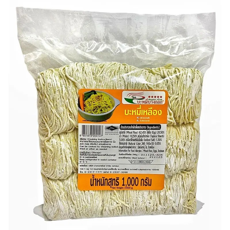 บะหมี่บางกอก บะหมี่เหลือง 1 กก. ส่งแบบ express delivery