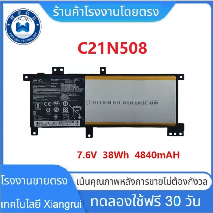 BATTERY-NOTEBOOK แบตเตอรี่โน๊ตบุ๊ค (แท้) C21N1508 Asus K456U K456 X456 X456U X456UA X456UB X456UJ X4