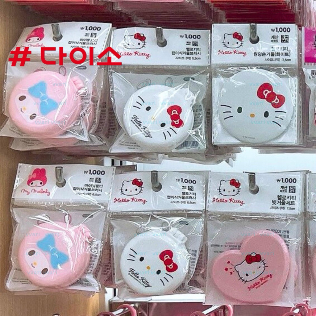 Daiso Korea Hello kitty My melody กระจก คิตตี้ มายเมโลดี้ ไดโซะ เกาหลี