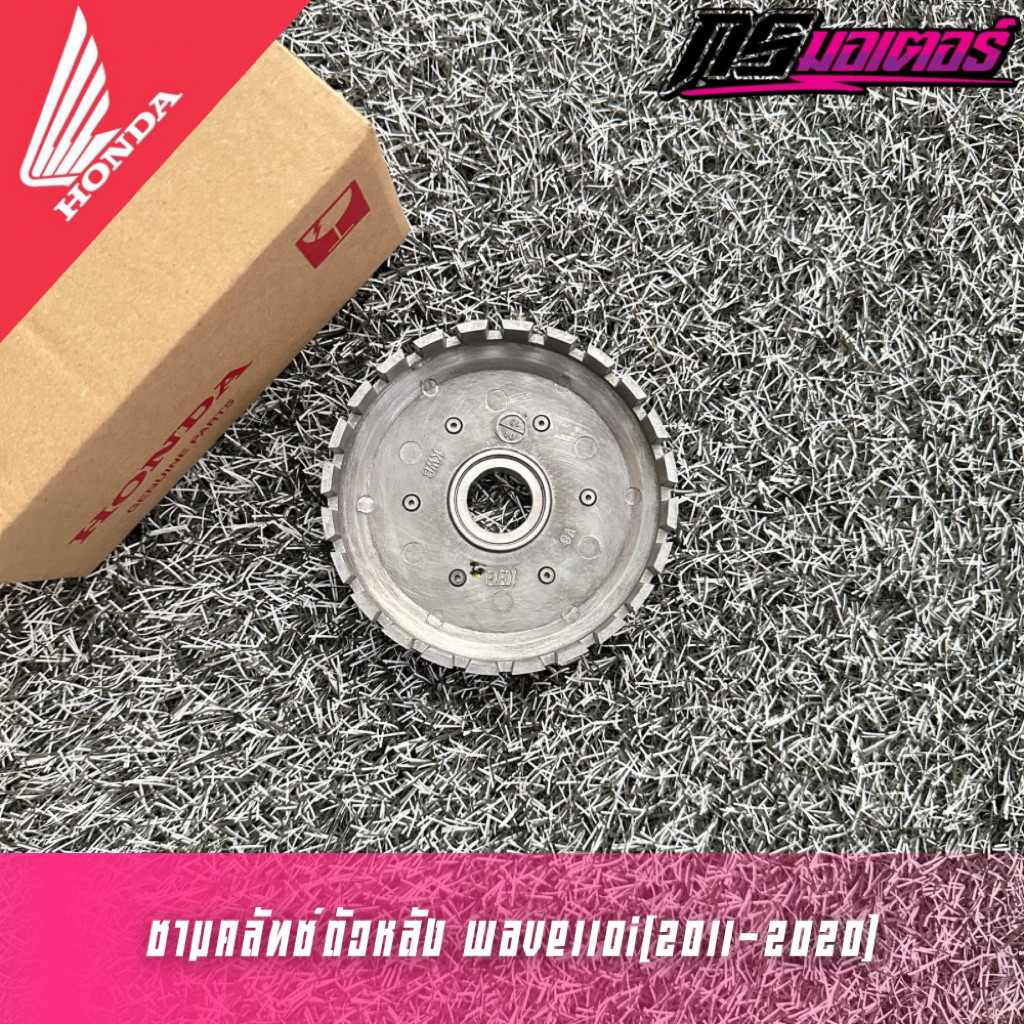 เรือนคลัทช์ ตัวนอก แท้ศูนย์ 100% (สตาร์ทมือ) Honda  W110i Dream110i (22110-KWW-742)