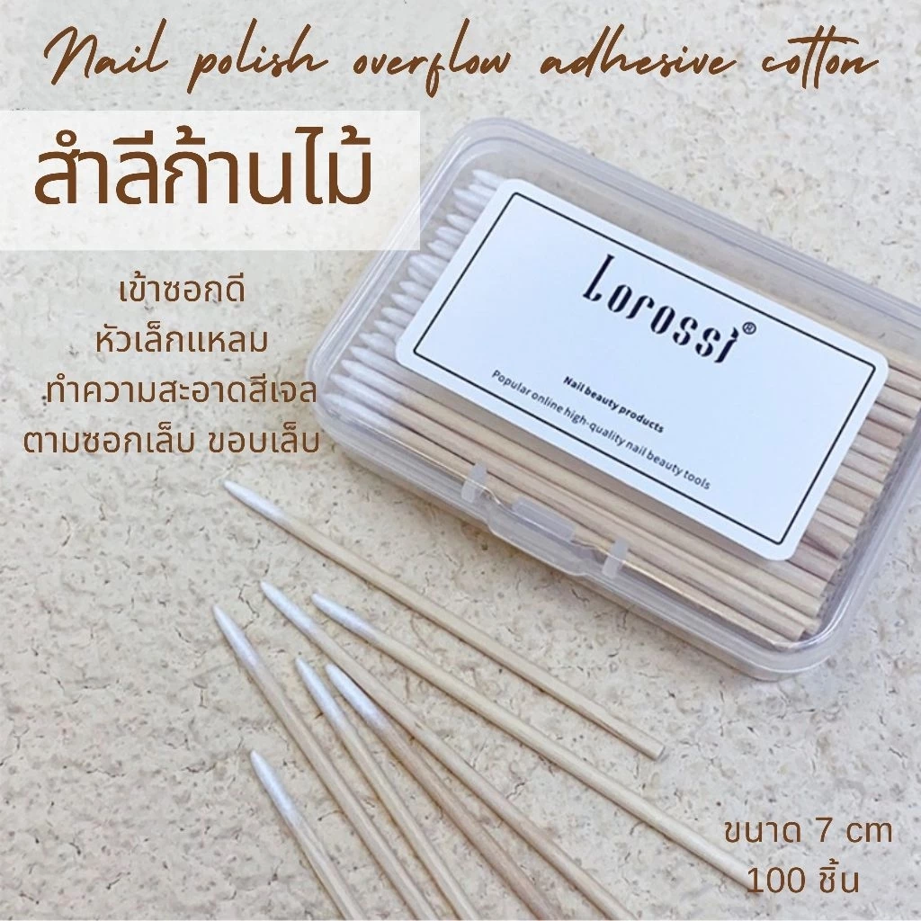 ก้านไม้ทำความสะอาดสีเจล หัวแหลม เข้าซอกง่าย ใช้แล้วทิ้ง (100 ชิ้น)