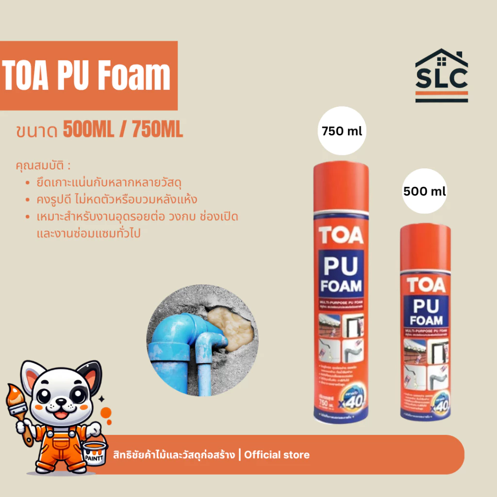 TOA PU Foam โฟมอุดรอยรั่วอเนกประสงค์ ทีโอเอ โฟมโพลียูรีเทน พียูโฟม โฟมอุดรอยรั่ว