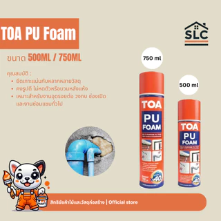 TOA PU Foam โฟมอุดรอยรั่วอเนกประสงค์ ทีโอเอ โฟมโพลียูรีเทน พียูโฟม โฟมอุดรอยรั่ว