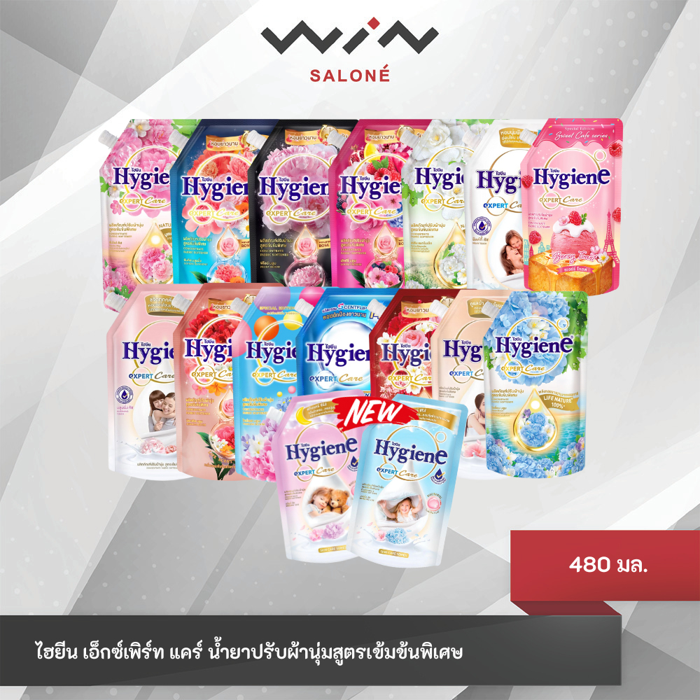 Hygiene ไฮยีน เอ็กซ์เพิร์ท แคร์ ผลิตภัณฑ์ปรับผ้านุ่ม (ขนาด 480-490 มล.) น้ำยาปรับผ้านุ่ม สูตรเข้มข้น พิเศษ