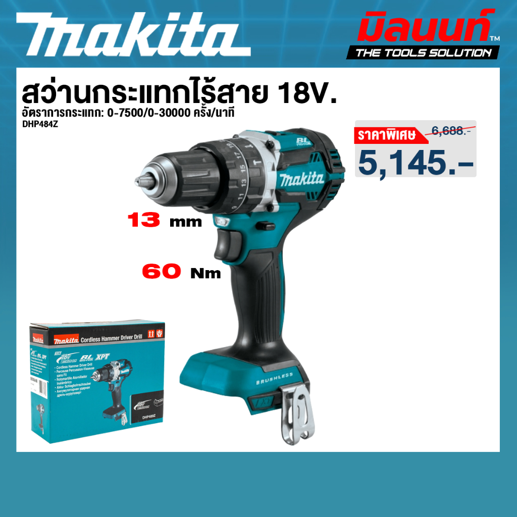 Makita รุ่น DHP484Z สว่านกระแทกไร้สาย 18V. (ตัวเปล่า)