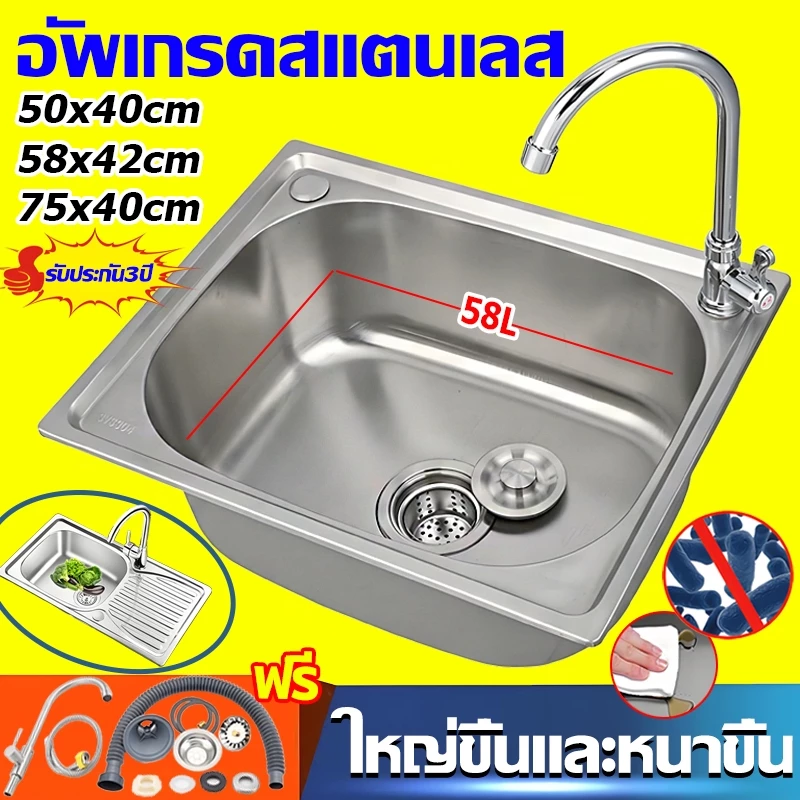 อ่างล้างจาน สแตนเลส ซิงค์ล้างจาน ซิ้งล้างจาน ไม่เสียรูป ไม่ขึ้นสนิม อัพเกรดใหม่หนาขึ้นและลึกขึ้น รับน้ำหนัก 300 กก