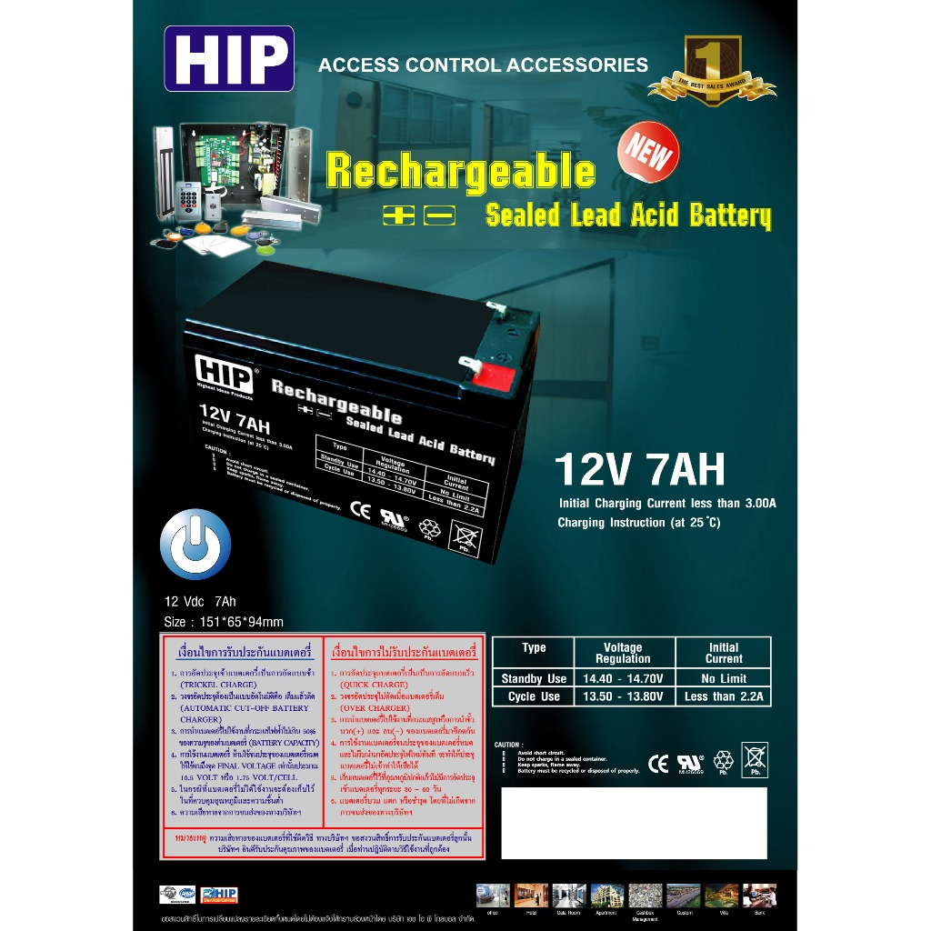 HIP-BATT7AH Battery 7Ah Battery for Power Supply