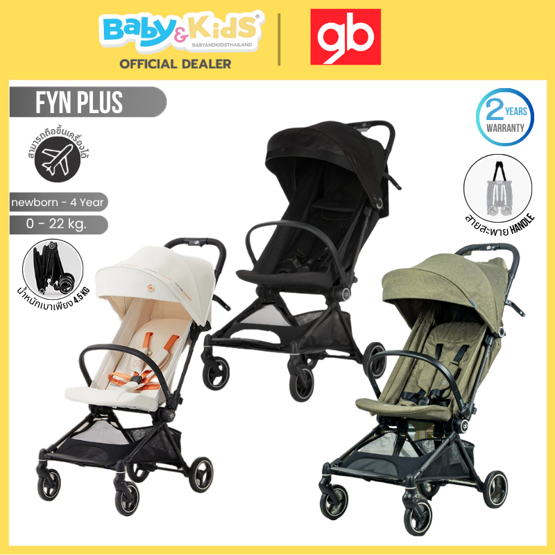 🎈 Fyn Plus CarbonFiber พับเล็กขึ้นเครื่อง🎈GB Fyn Plus รถเข็นเด็ก แรกเกิด-5 ปี รับประกันศูนย์ไทย