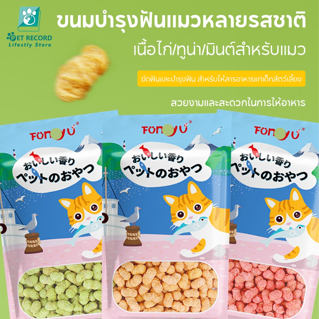 60 กรัมแมวขนมขบเคี้ยวทันตกรรมบิสกิตแมวขนมขบเคี้ยวแมวโภชนาการอาหารว่างสำหรับแมว