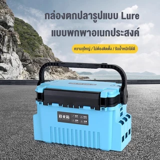 กล่องใส่เหยื่อปลอม 2ชั้น รองรับน้ำหนัก300kg กล่องใส่เหยื่อ อเนกประสงค์ แบบพกพา อเนกประสงค์ อุปกรณ์ตกปลา กล่องใส่เหยื่อปล