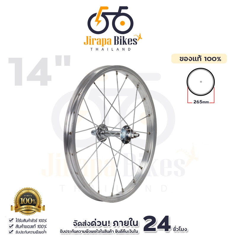 ล้อจักรยาน อลูมีเนียม ล้อหน้า-ล้อหลัง (ไม่รวมยาง) 12x1.75 14x1.75 16x1.75 18x1.75 วงล้อจักรยานเด็ก อะไหล่จักรยาน