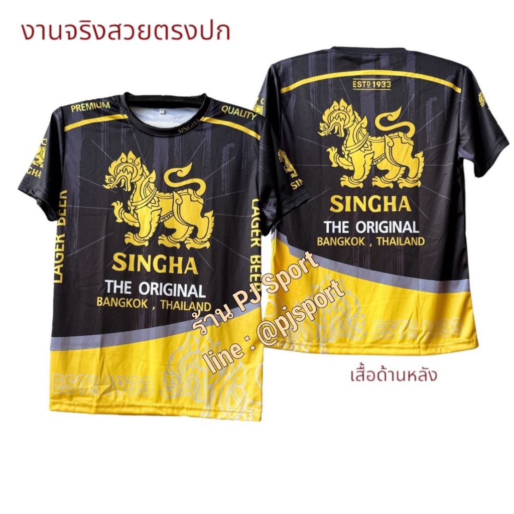 เสื้อกีฬา ลายสิงห์ ลายช้าง ลีโอ M150 พิมพ์ลายในเนื้อผ้าสีสดใสไม่หลุดลอก