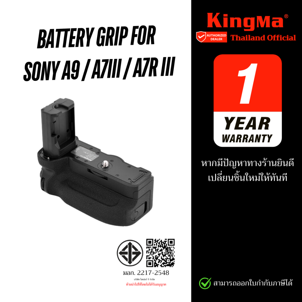 Kingma  Battery Grip for Sony A7III / A7RIII / A9 (VG-C3EM) (ประกันศูนย์ 1 ปี)