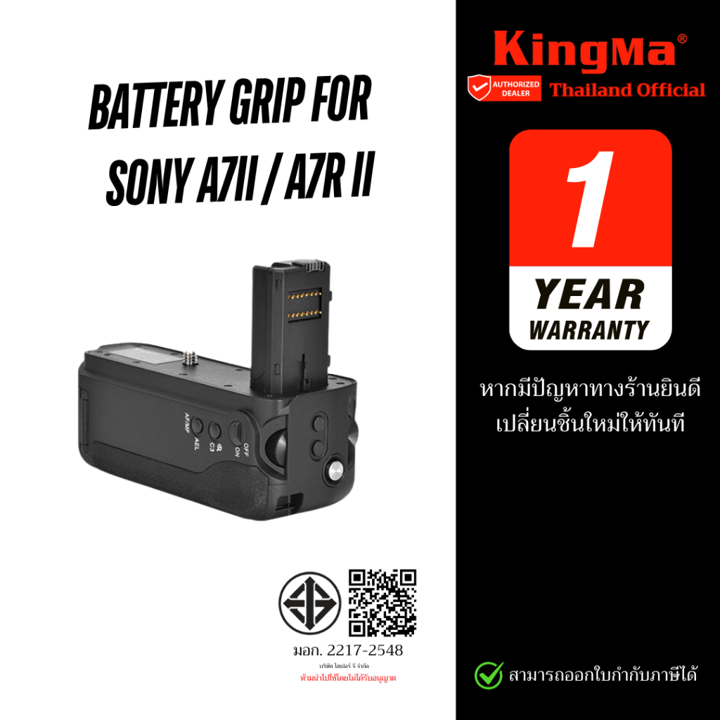 Kingma Battery Grip for Sony A7II / A7RII / A7SII (VG-C2EM) (ประกันศูนย์ 1 ปี)