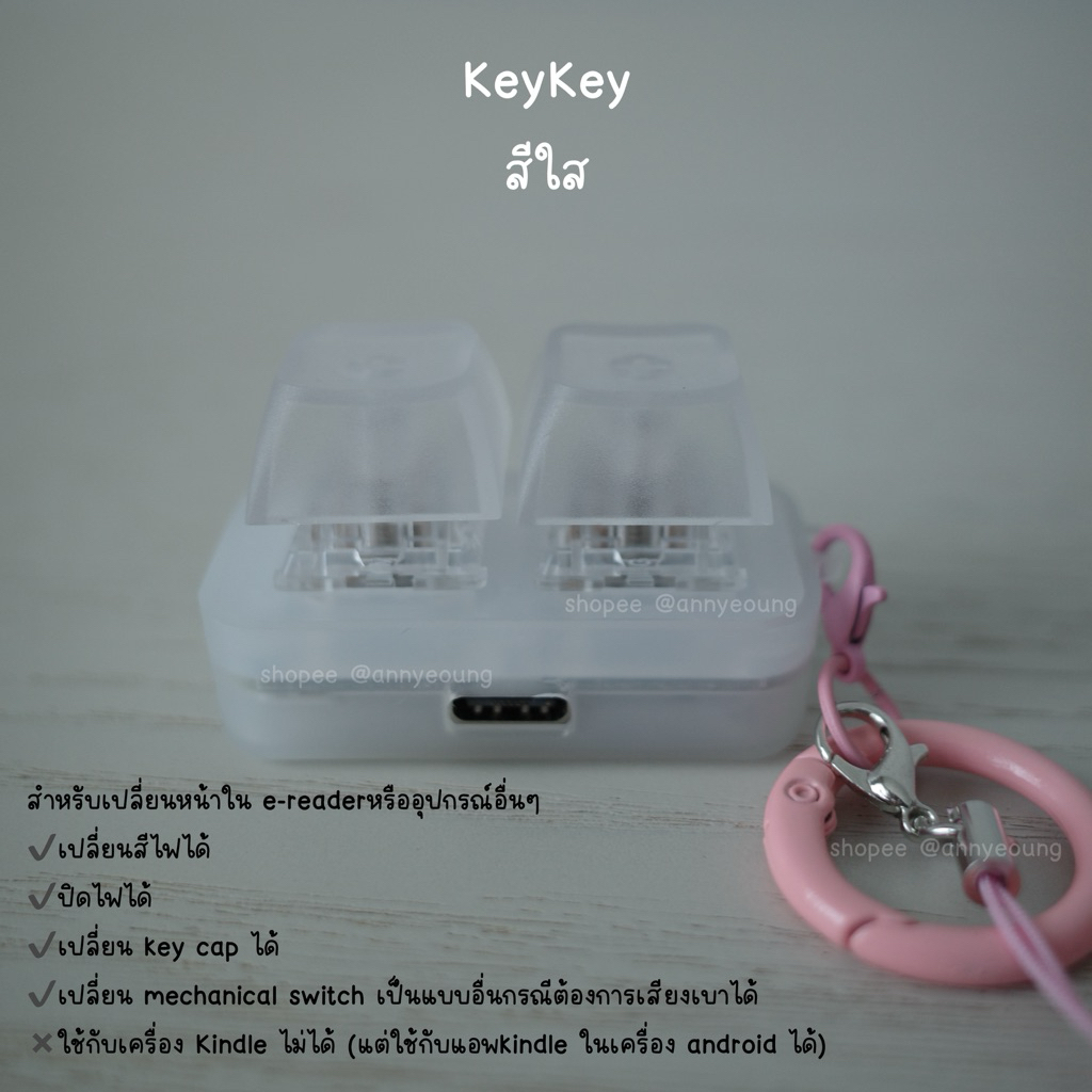 💘พร้อมส่งจากไทย KeyKey/ hanlinyue free 2 รีโมทบลูทูธ mini keyboard เปลี่ยนหน้า e-reader หรือ เครื่อง