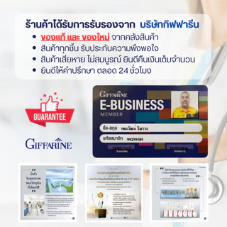 อาหารเสริมเด็ก กิฟฟารีน วิตามินเด็ก GIFFARINE อาหารเสริมสำหรับเด็ก 1 ขวบขึ้นไป วิตตามินเด็ก วิตามินซี
