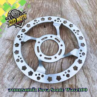 จานเบรคหน้า 220 มิล บวกน็อตยึดเลส5ตัว (มีสีให้เลือก) สำหรับ …