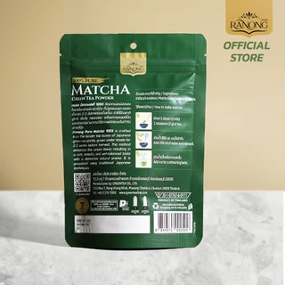 เรนอง ผงมัทฉะ ญี่ปุ่น 100% ขนาด 80 กรัม Pure Matcha (RMP80)