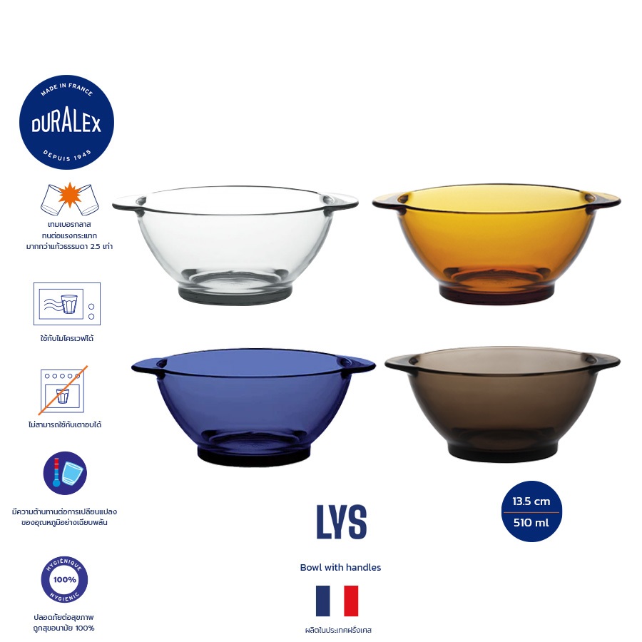 ถ้วย Lys มีหูจับ 13.5 cm - 510 ml (1 ใบ)