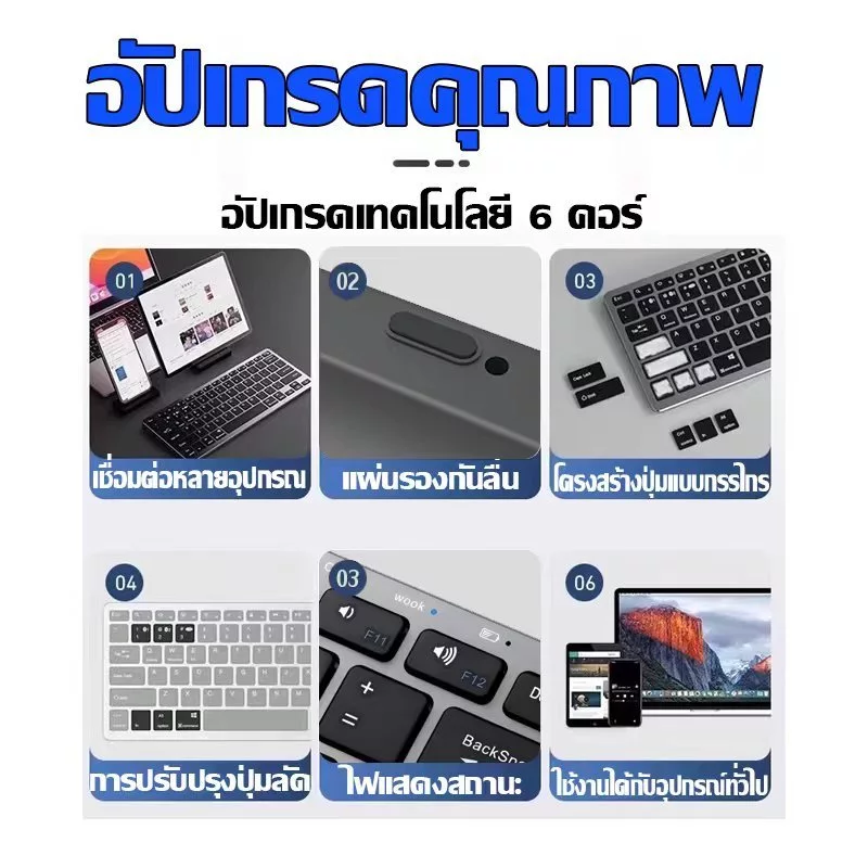 คีย์บอร์ดไร้สาย บลูทูธ พร้อมเมาส์ รองรับหลายอุปกรณ์ thumbnail 7