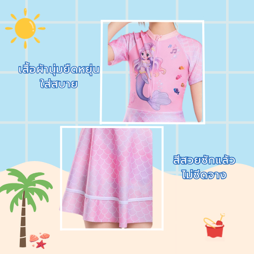 ชุดว่ายน้ำลายนางเหงือก ✨ ลายน่ารักวัสดุสวมใส่สบาย ผ้าแห้งเร็ว ราคาถูก คุณภาพดี ส่งจากไทย🚚 - รูปที่ 3