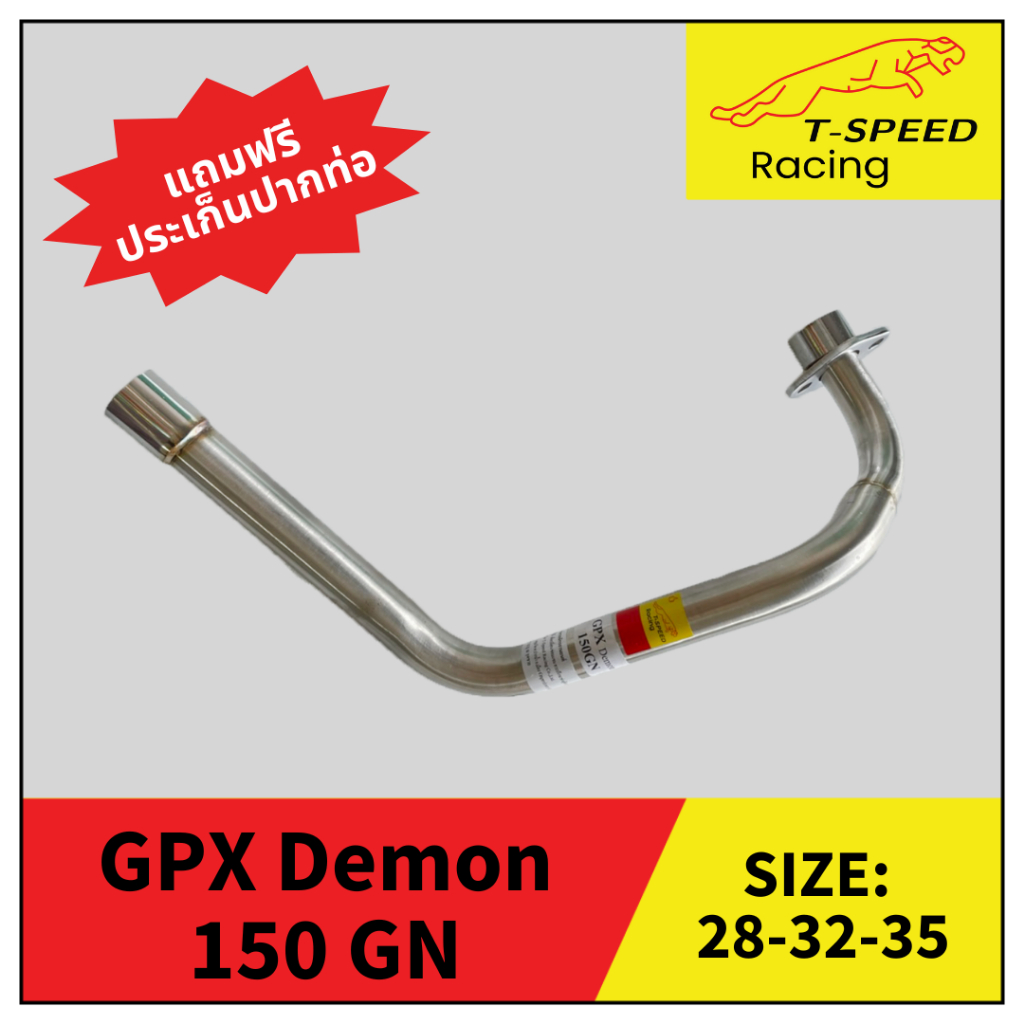 คอท่อ GPX Demon 150GN สแตนเลส (Stainless) 28-32-35 m.m.