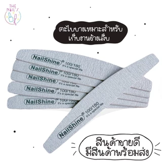 💛ตะไบบาง100/180 ,180/240ตะไบเก็บทรง ตะไบเข้าซอกเล็บ ✨💛พร้อมส่งในไทย💞💞