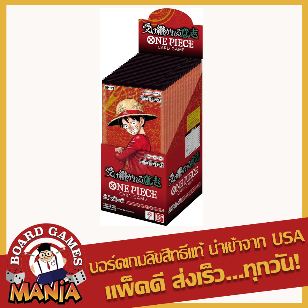 [One Piece TCG] [JP] One Piece Carrying on His Will BOOSTER Box OP13 [OP-13]