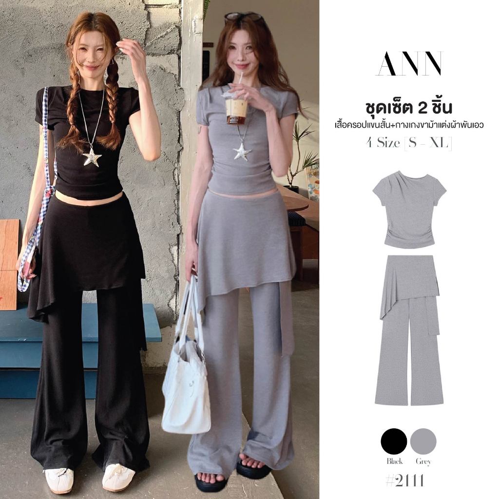 เซ็ต2ชิ้น เสื้อยืดคอปาดแขนสั้น สีดำ จับจีบไหล่ขวาและลำตัว กางเกงเอวยางยืดขาม้า แต่งผ้าพันรอบเอว #2111