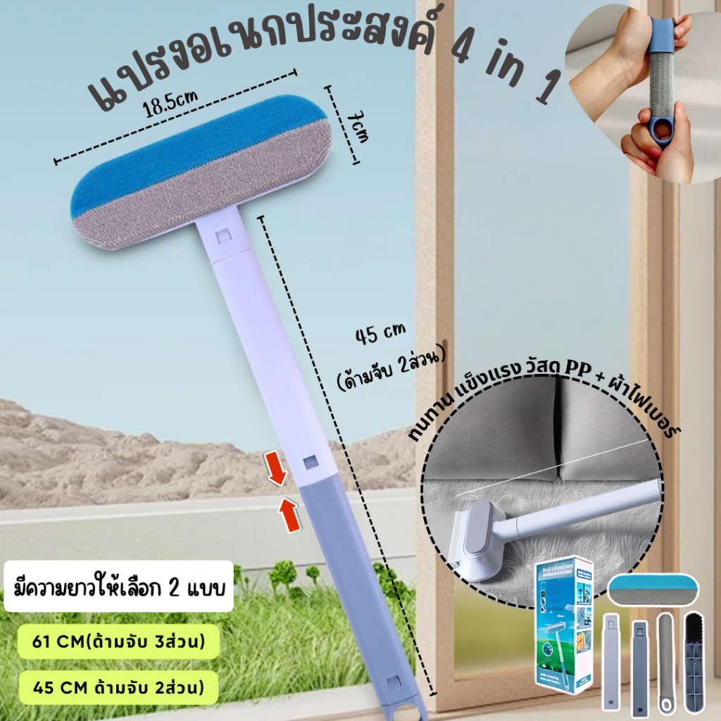 แปรงรูดขนแมว แปรงอเนกประสงค์ แปรงขนแมว แปรงหวีขนสุนัข 4in1 กำจัดขนสะอาดหมดจด แปรงทำความสะอาดโซฟา